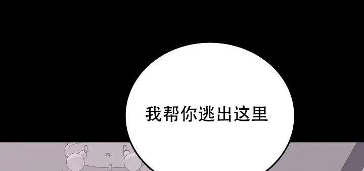 人偶养成记漫画,第38话2图