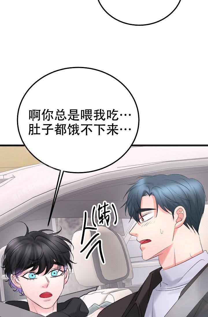 人偶养成记又名什么漫画,第49话1图