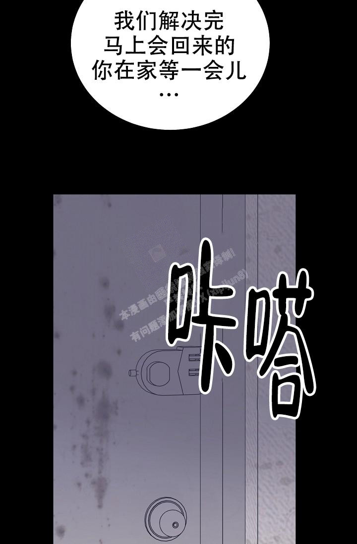 人偶养成记小说免费阅读漫画,第44话1图