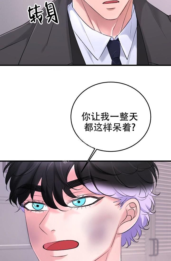 人偶养成记小说免费阅读漫画,第31话2图