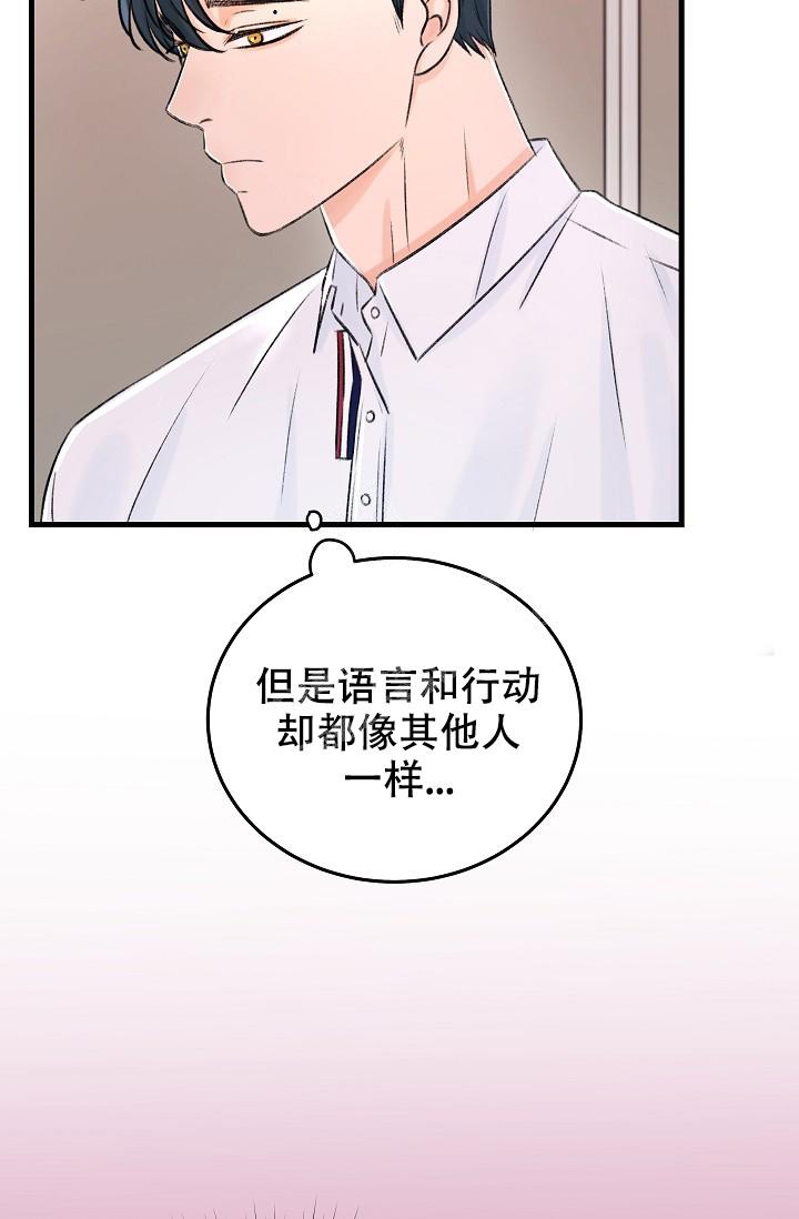 人偶养成记小说免费阅读漫画,第4话1图