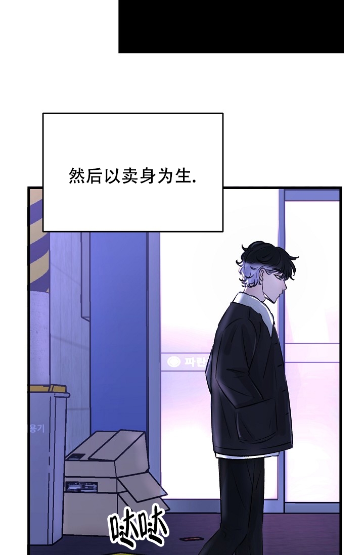 人偶养成记又名什么漫画,第1话1图