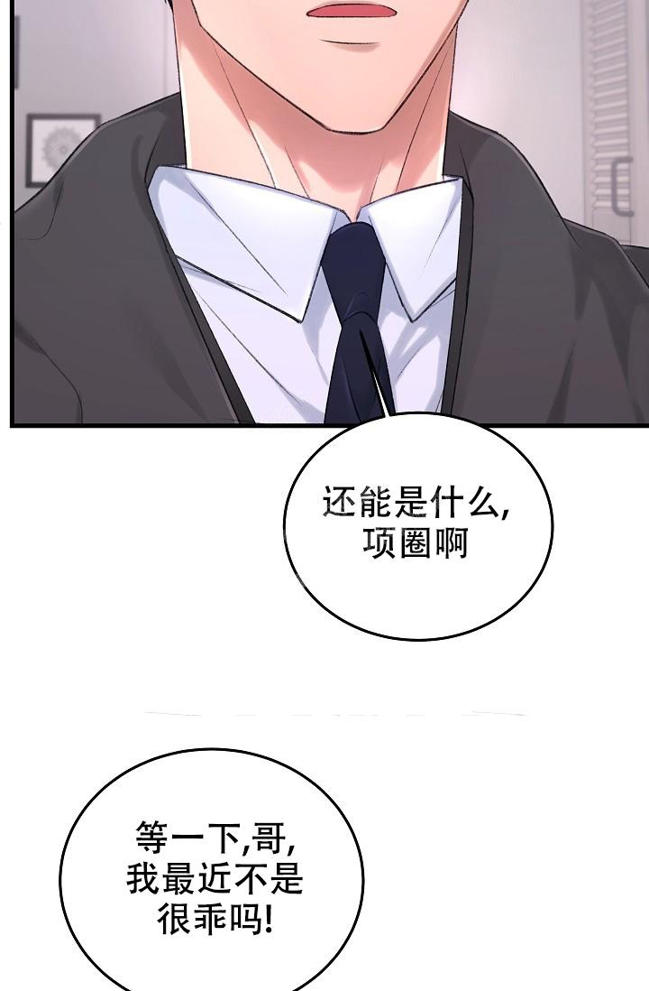 人偶养成记漫画推荐漫画,第31话1图