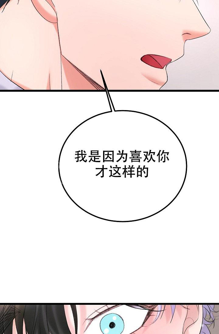 人偶养成记画涯漫画,第51话1图