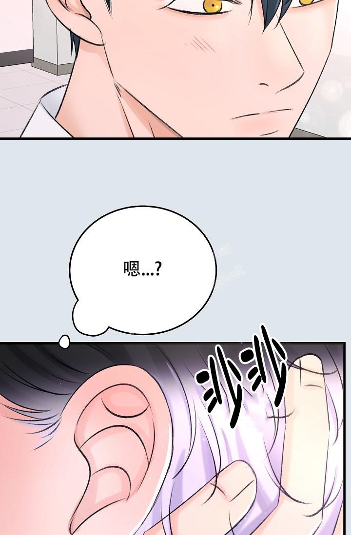 人偶养成记结局漫画,第16话2图