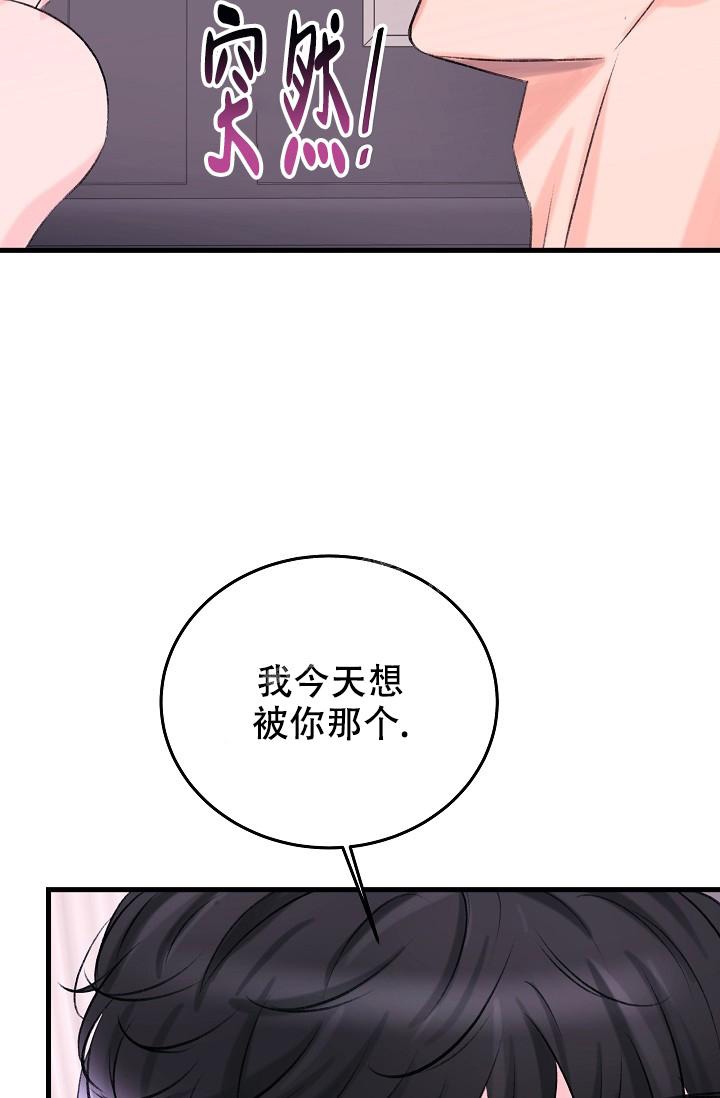 人偶养成记又名什么漫画,第19话1图