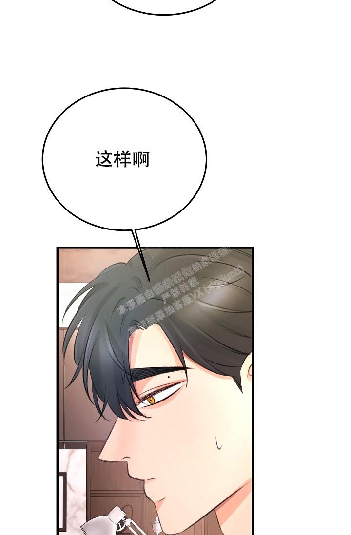 人偶养成记结局漫画,第26话2图