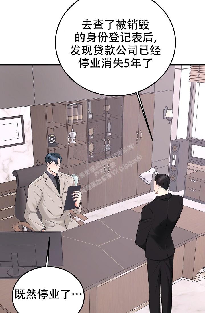 人偶养成记别名叫什么漫画,第32话2图