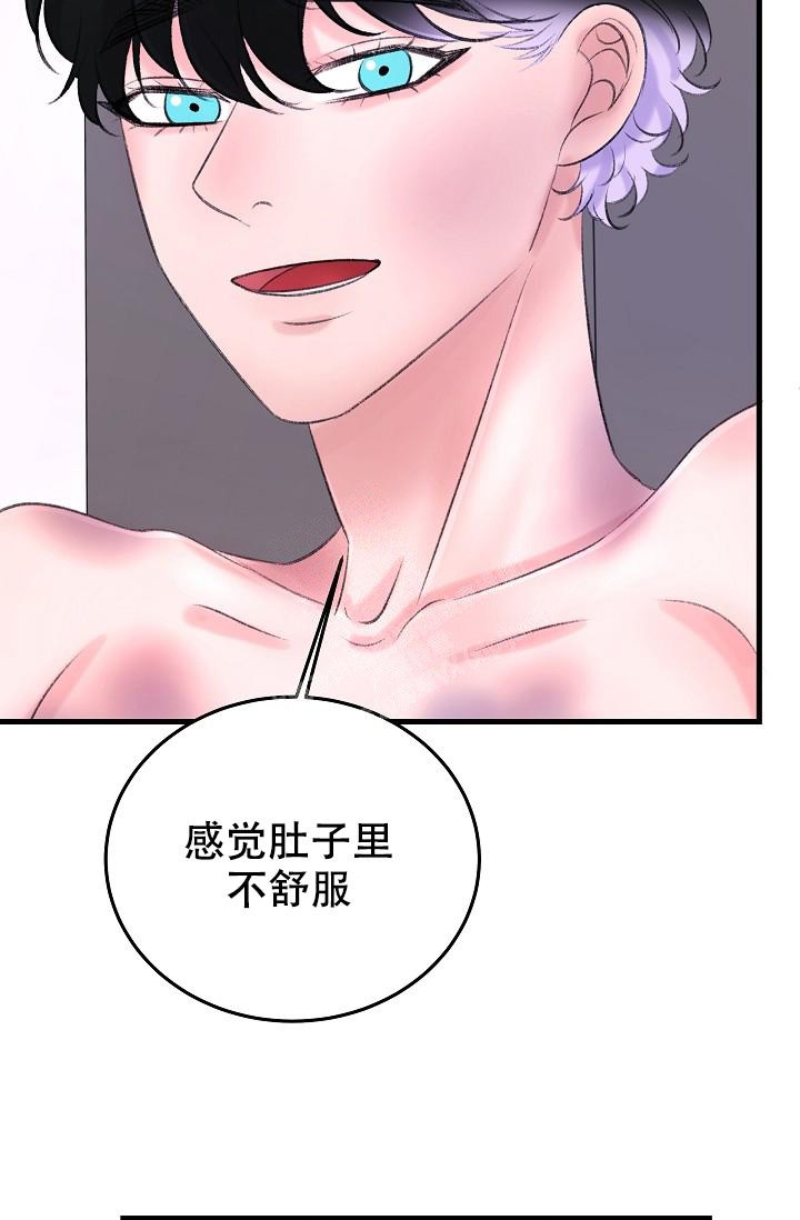 人偶养成记结局漫画,第27话2图