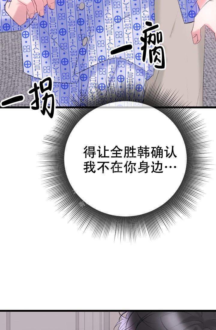 人偶养成记漫画,第43话2图