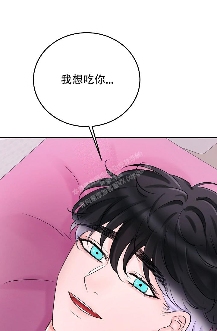 人偶养成记画涯漫画,第17话2图