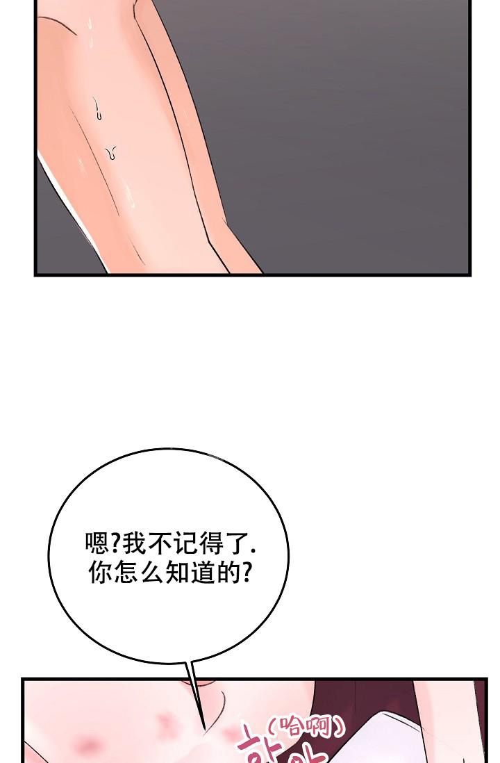 人偶养成记画涯漫画,第5话1图