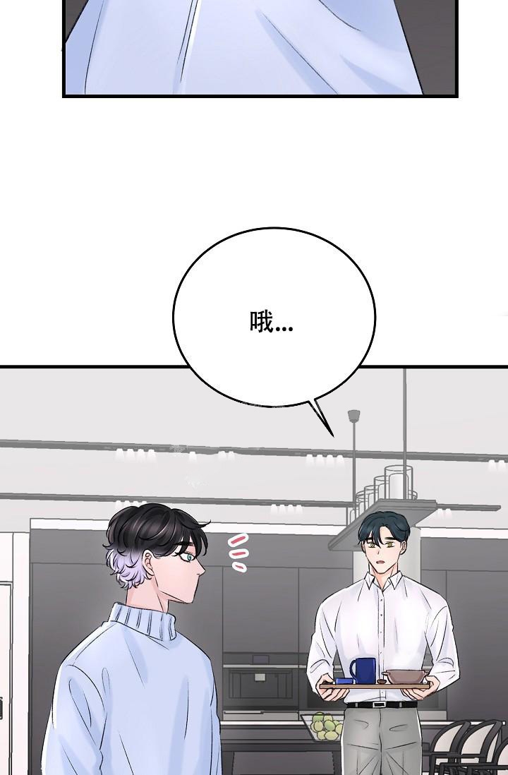 人偶养成记漫画也叫什么漫画,第4话2图