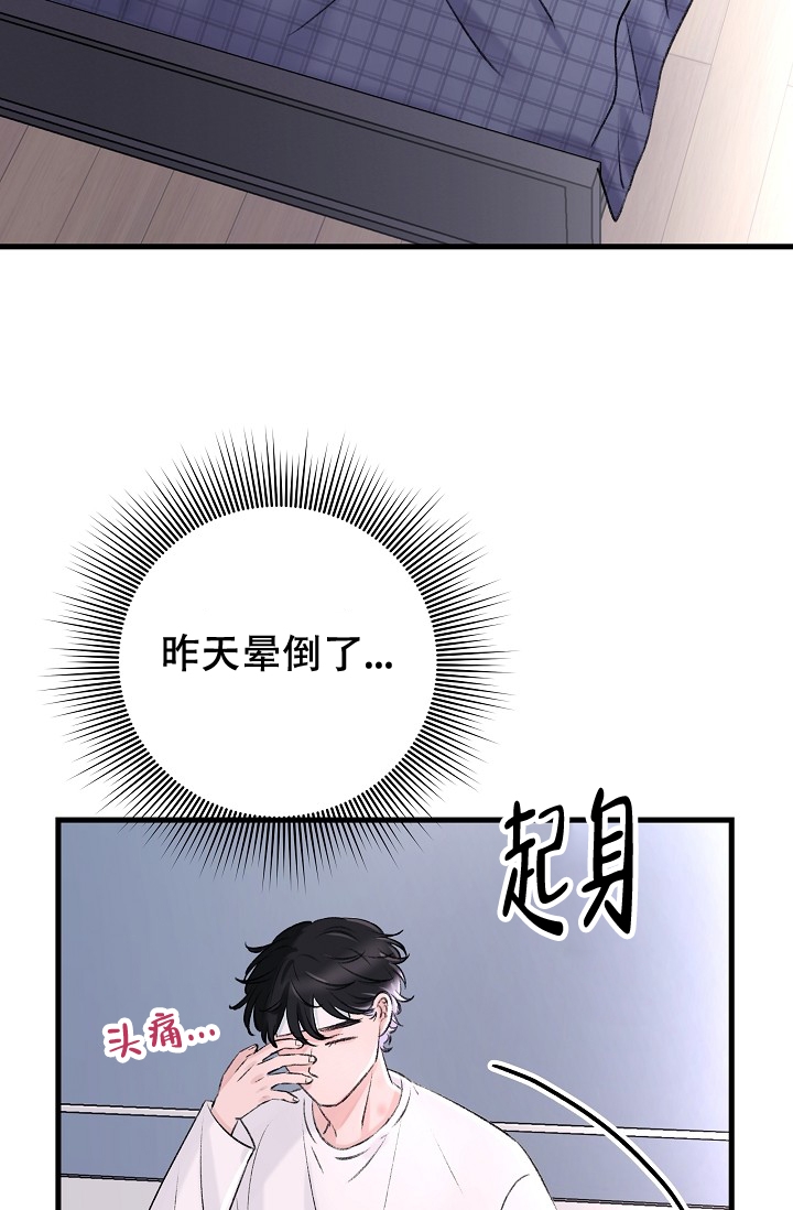 人偶养成记结局漫画,第3话1图