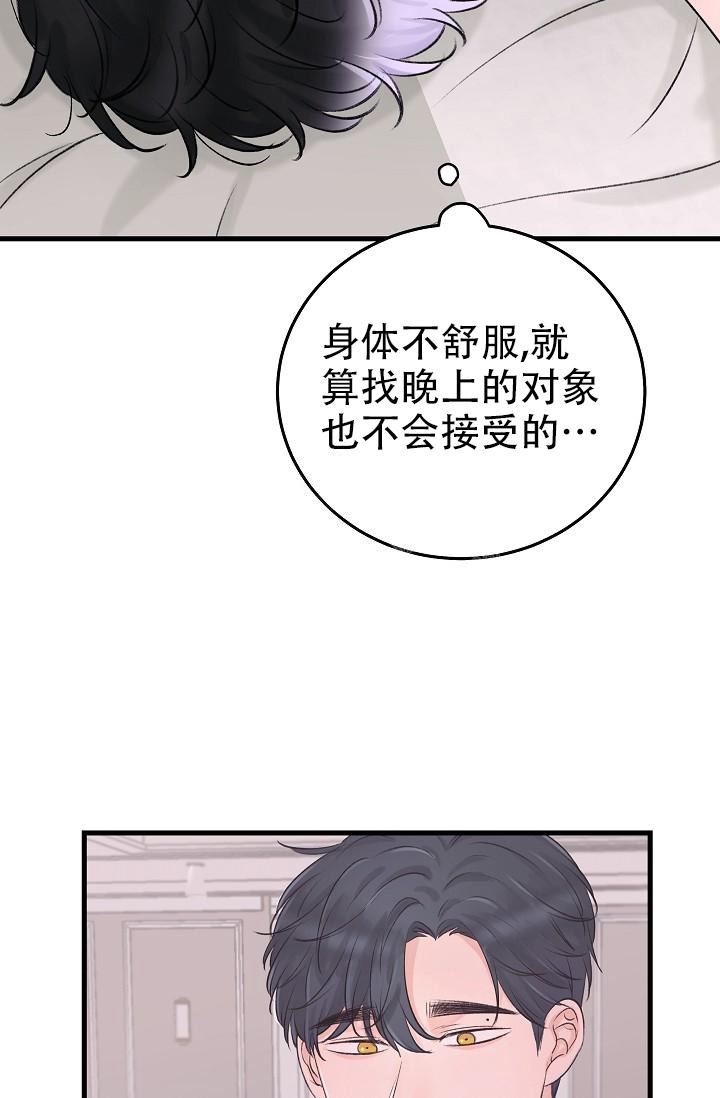 人偶养成记漫画,第8话1图