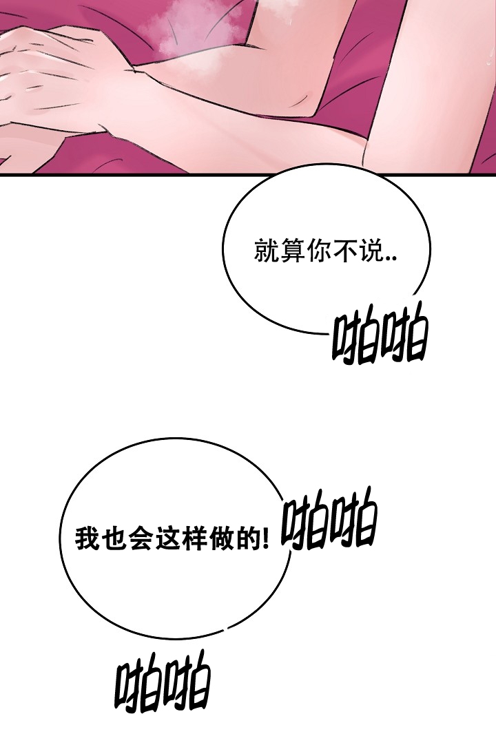 人偶养成记漫画,第1话2图