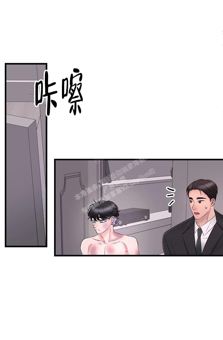 人偶养成记结局漫画,第27话1图