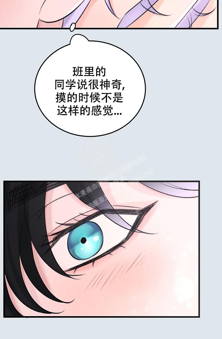 人偶养成记又名什么漫画,第16话1图