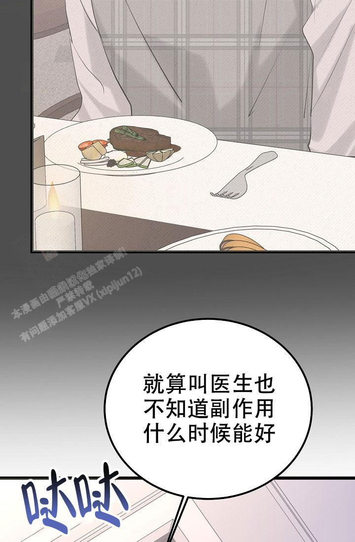 人偶养成记在线观看完整版漫画,第51话2图