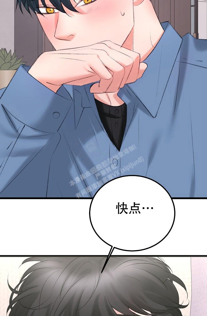 人偶养成记漫画,第46话1图