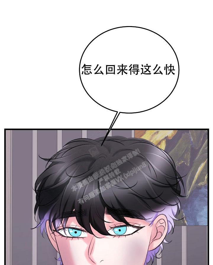 人偶养成记漫画也叫什么漫画,第34话1图