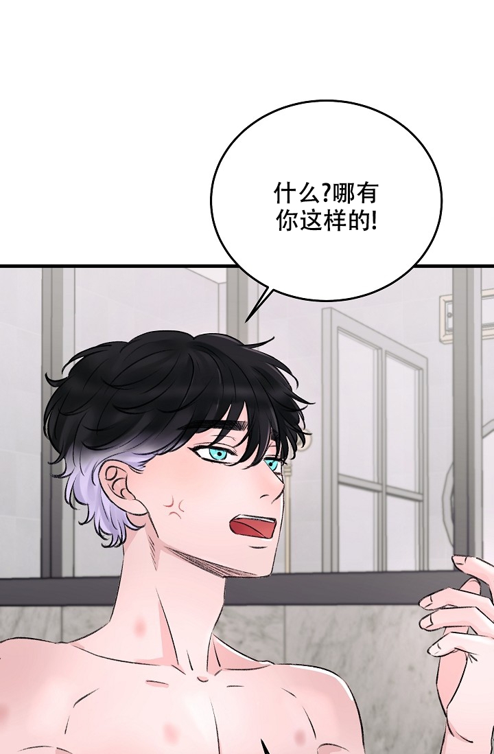 人偶养成记结局漫画,第1话1图