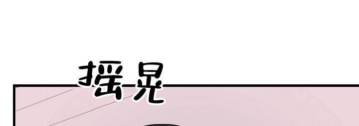 人偶养成记结局漫画,第19话2图