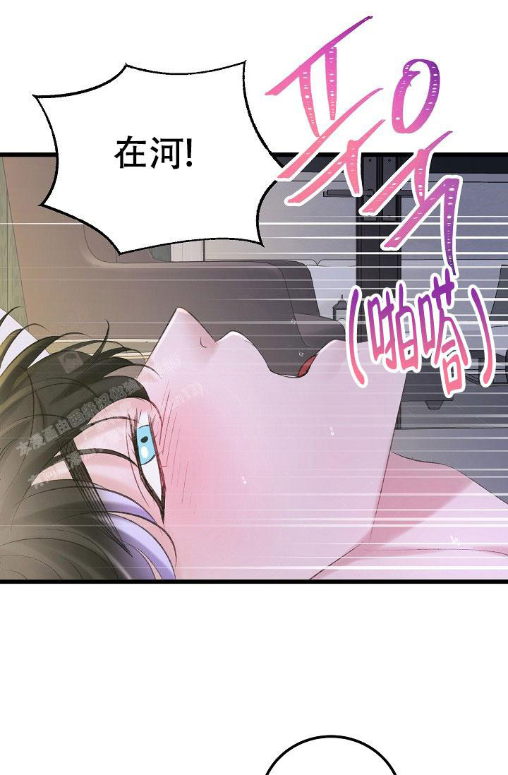 人偶养成记结局漫画,第53话1图