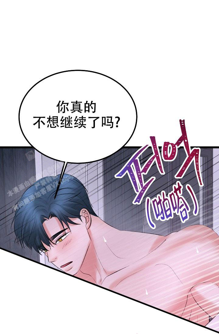 人偶养成记又名什么漫画,第54话1图