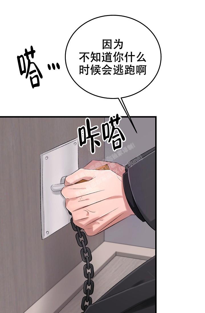 人偶养成记小说免费阅读漫画,第31话1图