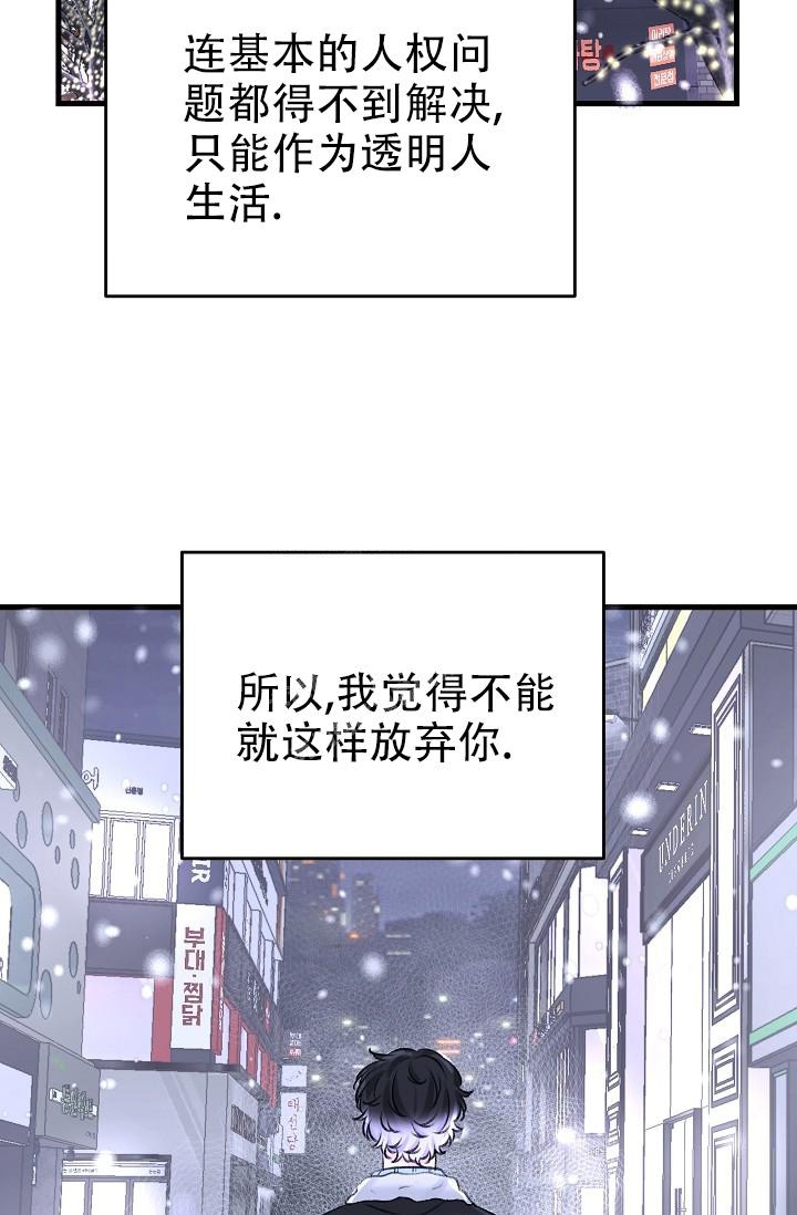 人偶养成记别名叫什么漫画,第10话2图