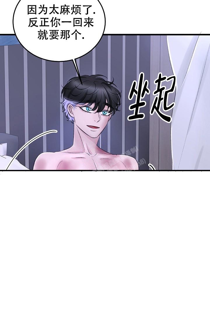 人偶养成记漫画也叫什么漫画,第28话2图