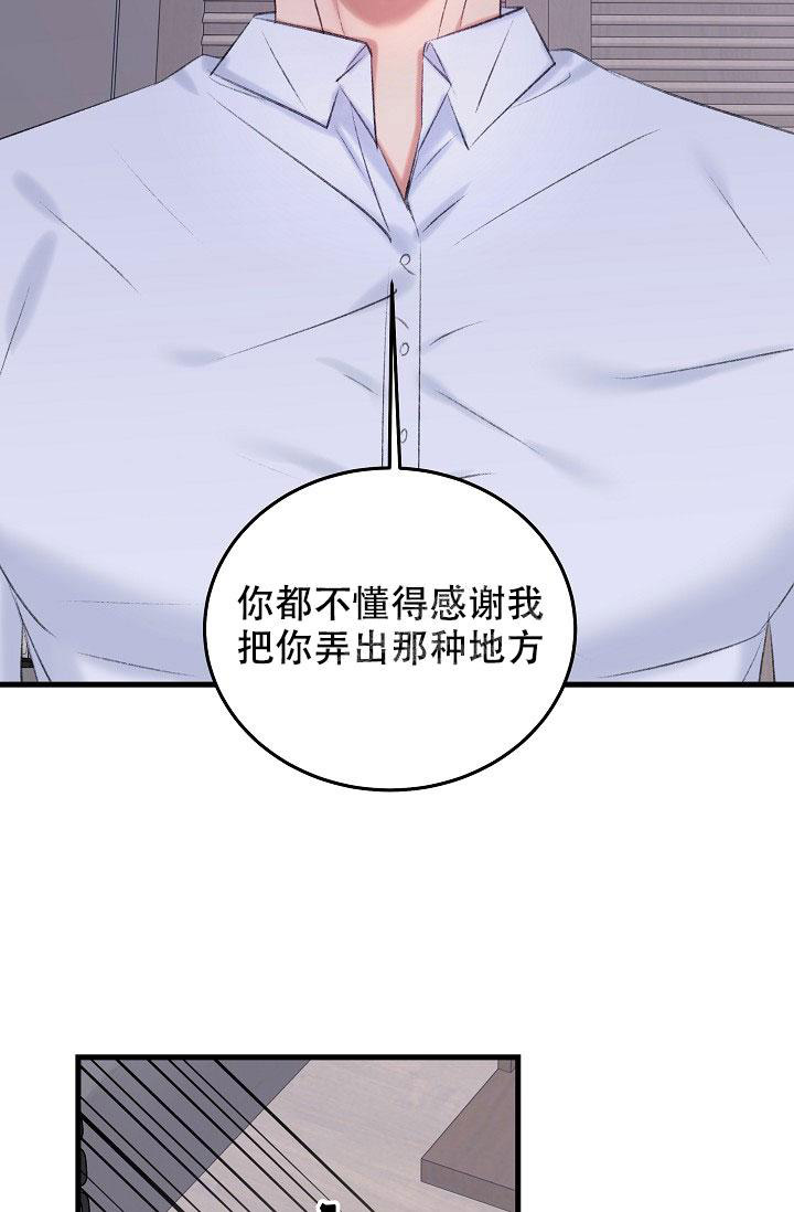 人偶养成记结局漫画,第36话2图