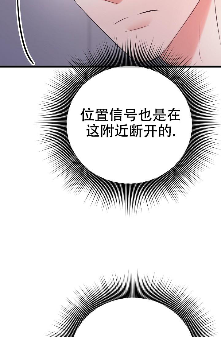 人偶养成记又名什么漫画,第61话1图