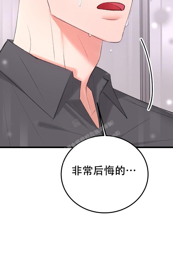 人偶养成记小说免费阅读漫画,第43话2图