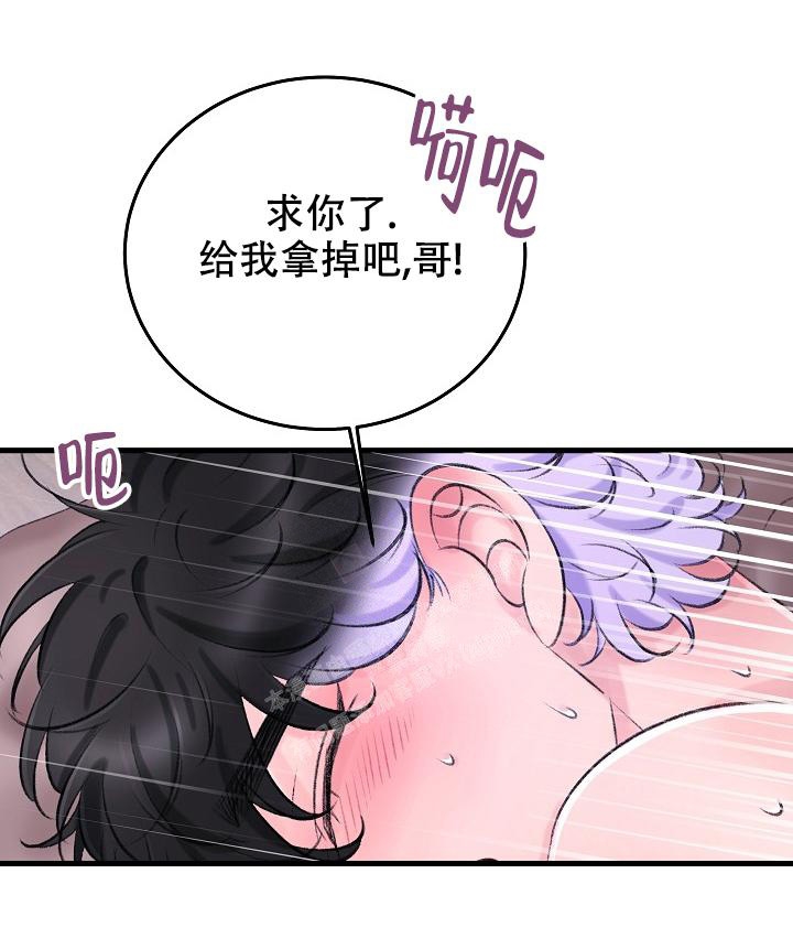 人偶养成记结局怎么样漫画,第25话1图