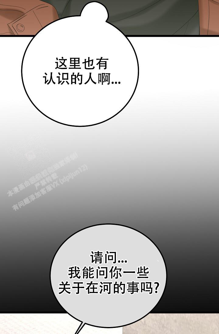 人偶养成记结局漫画,第57话2图