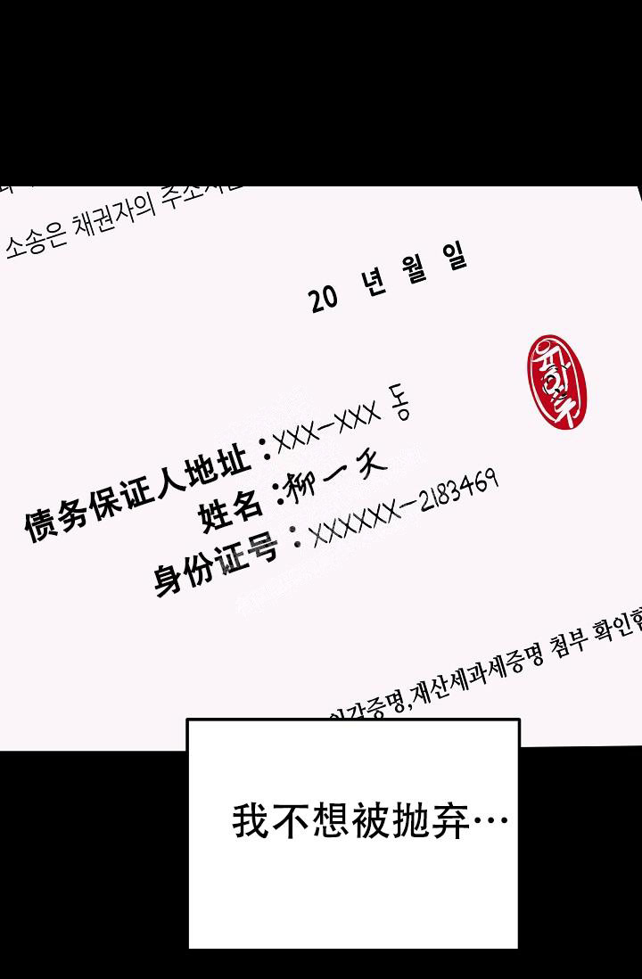 人偶养成记别名叫什么漫画,第44话1图