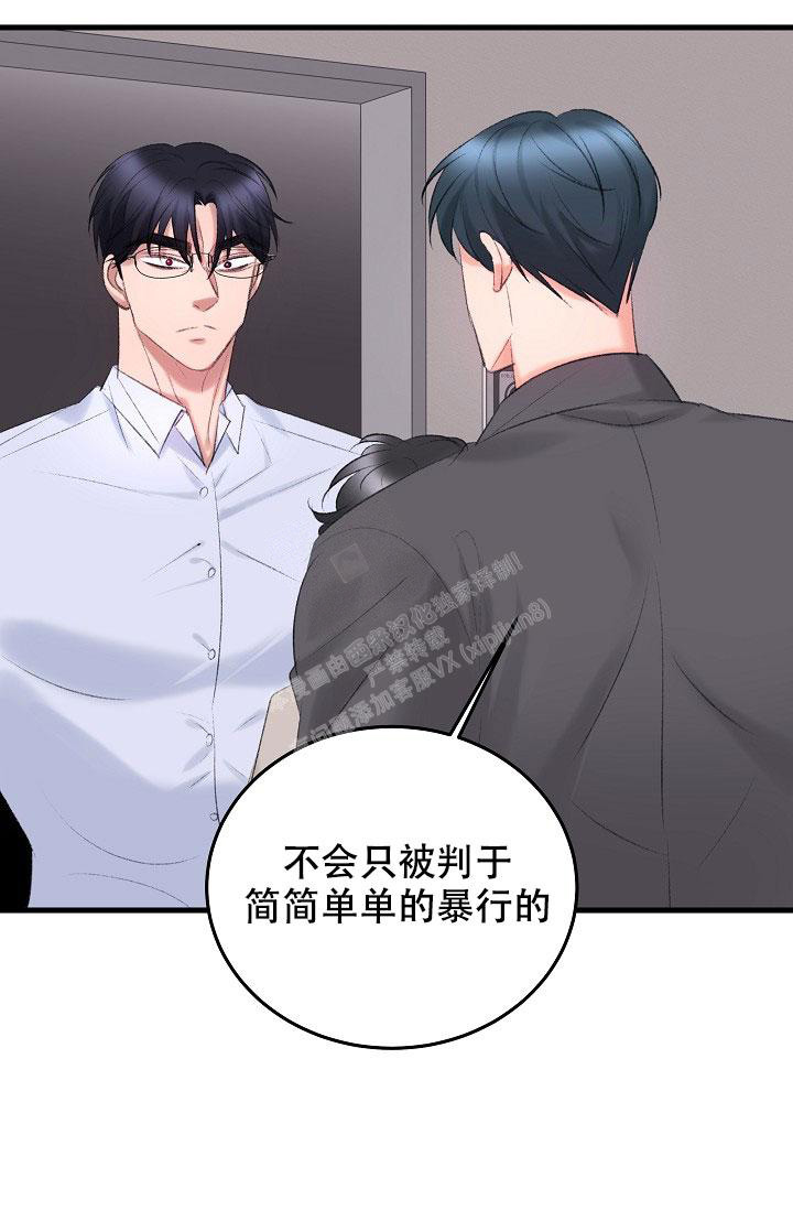 人偶养成记又名什么漫画,第39话1图