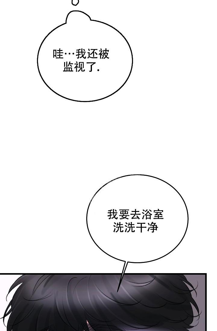 人偶养成记结局漫画,第27话1图