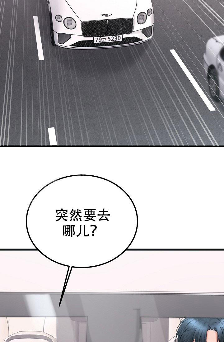 人偶手办漫画,第49话2图