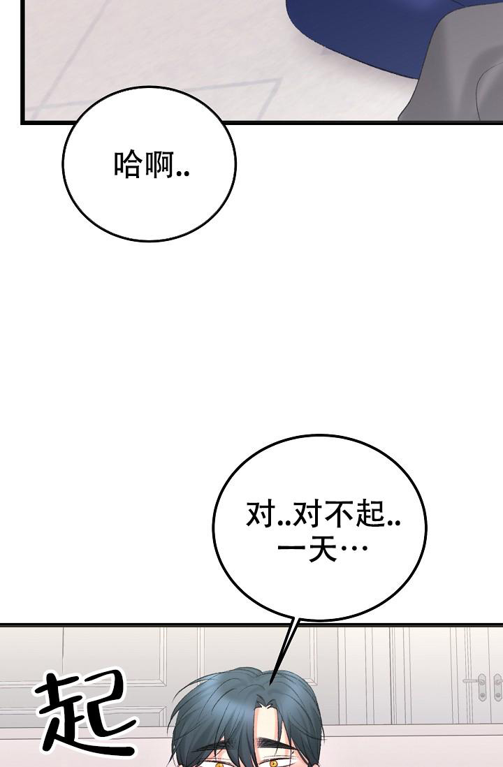 人偶养成记漫画推荐漫画,第46话1图