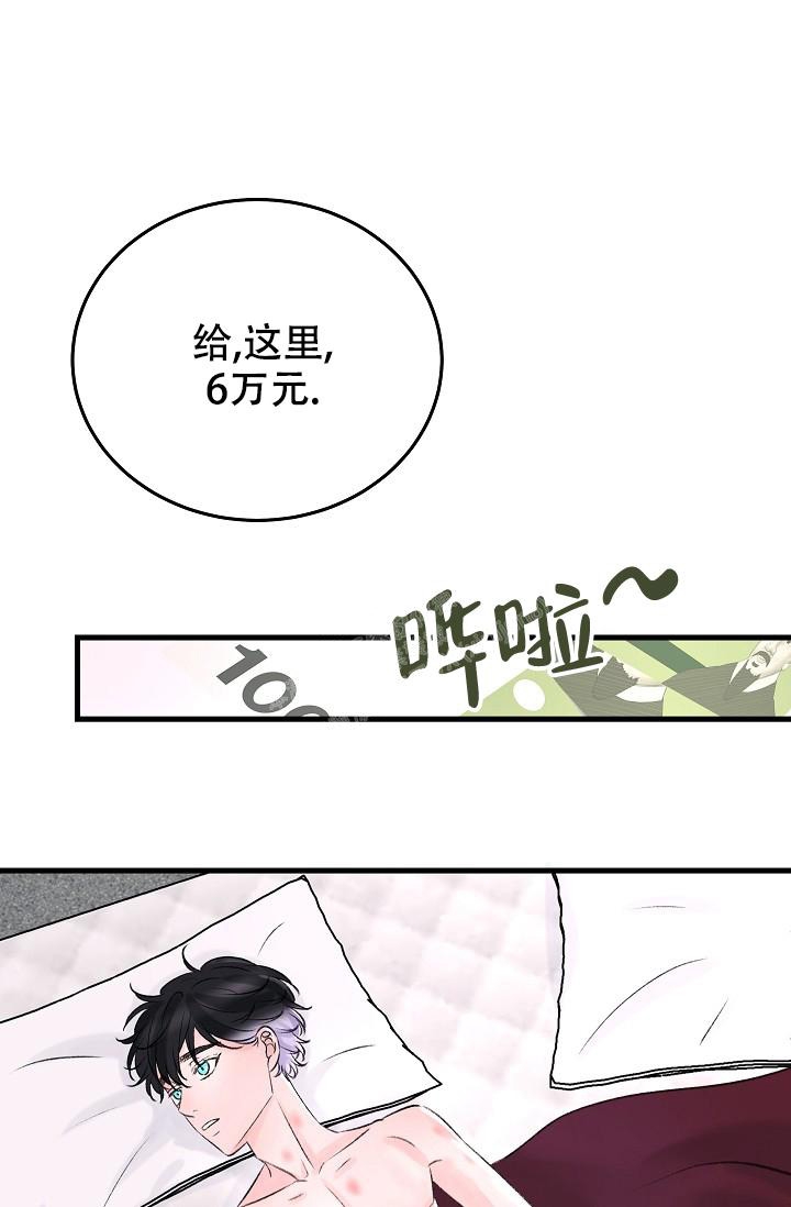 人偶养成记漫画,第6话1图