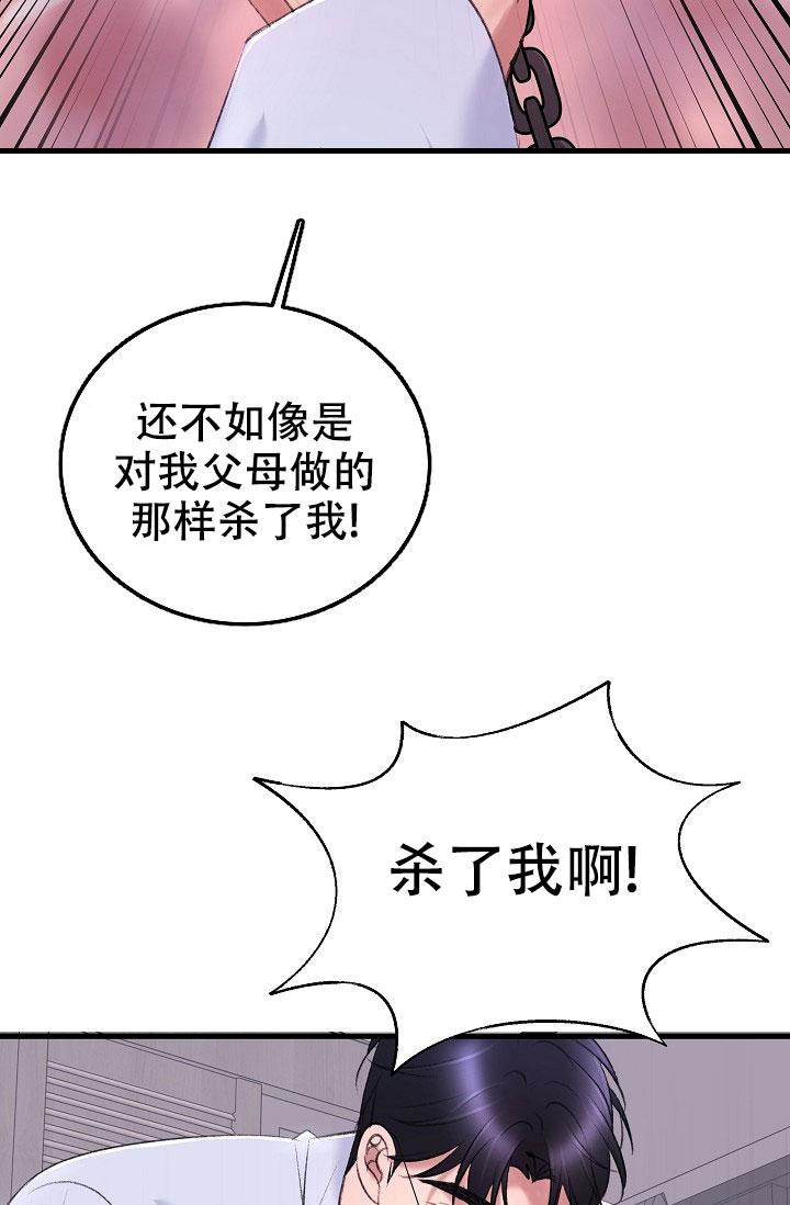 人偶养成记漫画,第34话2图