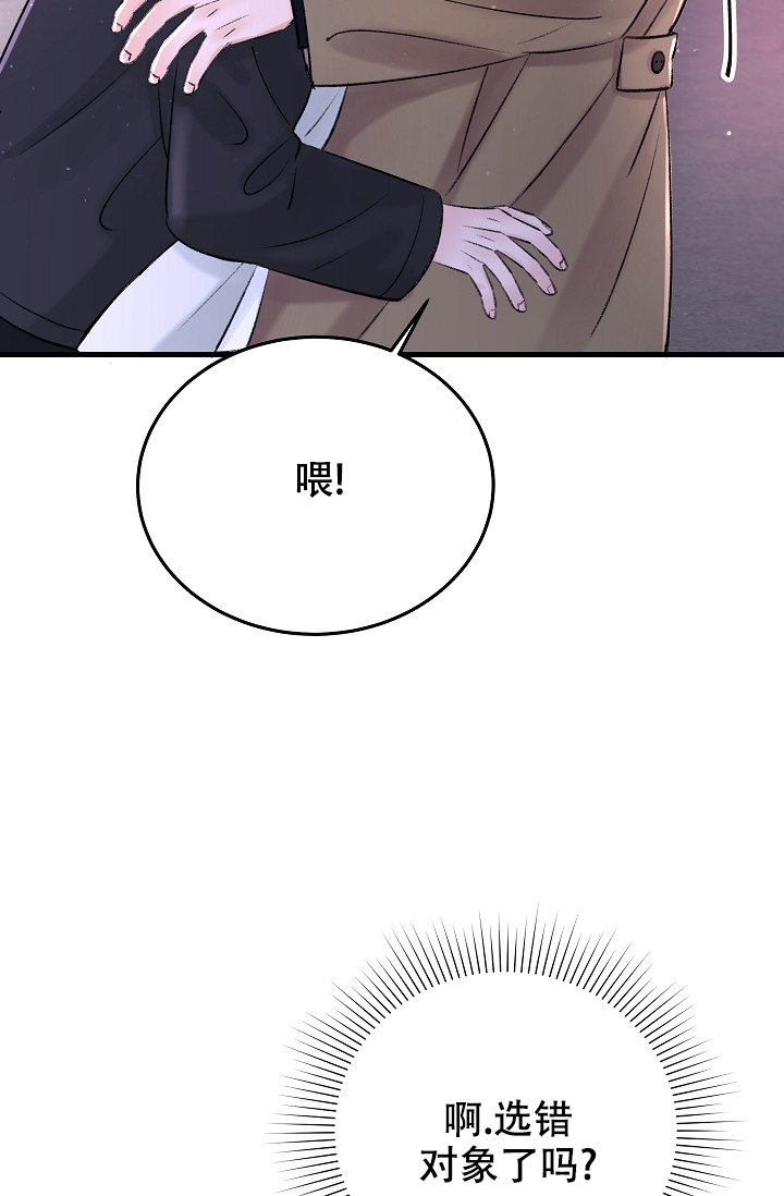 人偶养成记又名什么漫画,第2话1图