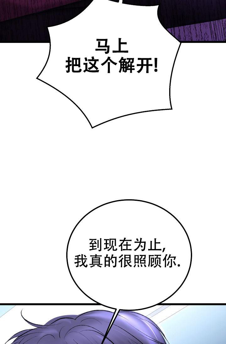 人偶养成记漫画也叫什么漫画,第60话1图