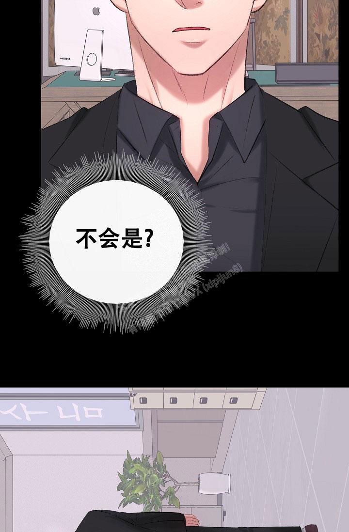 人偶养成记别名叫什么漫画,第40话2图