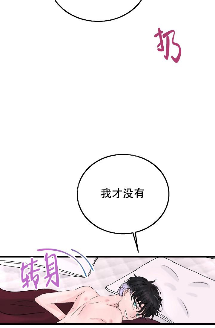 人偶养成记网盘漫画,第6话2图