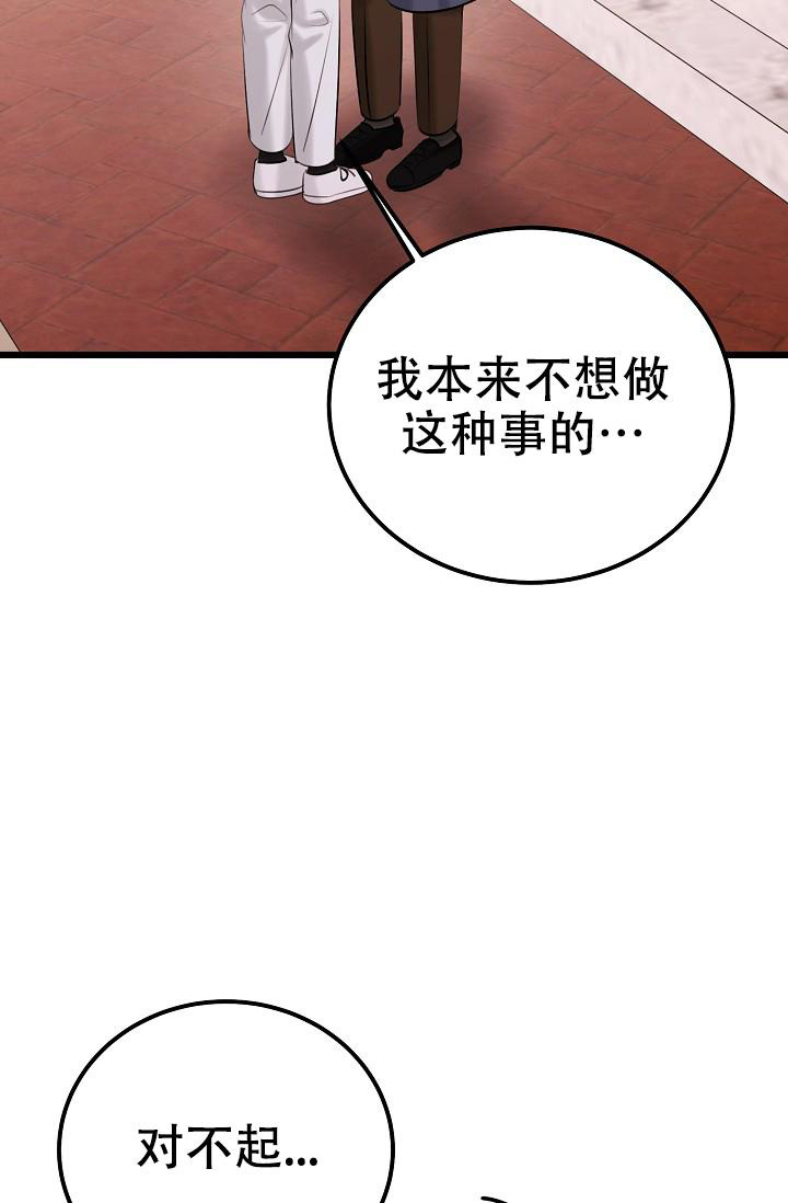 人偶养成记漫画,第58话1图