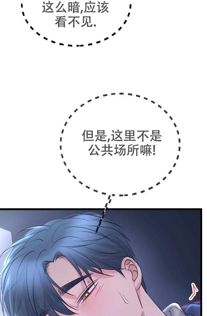 人偶养成记画涯漫画,第58话1图